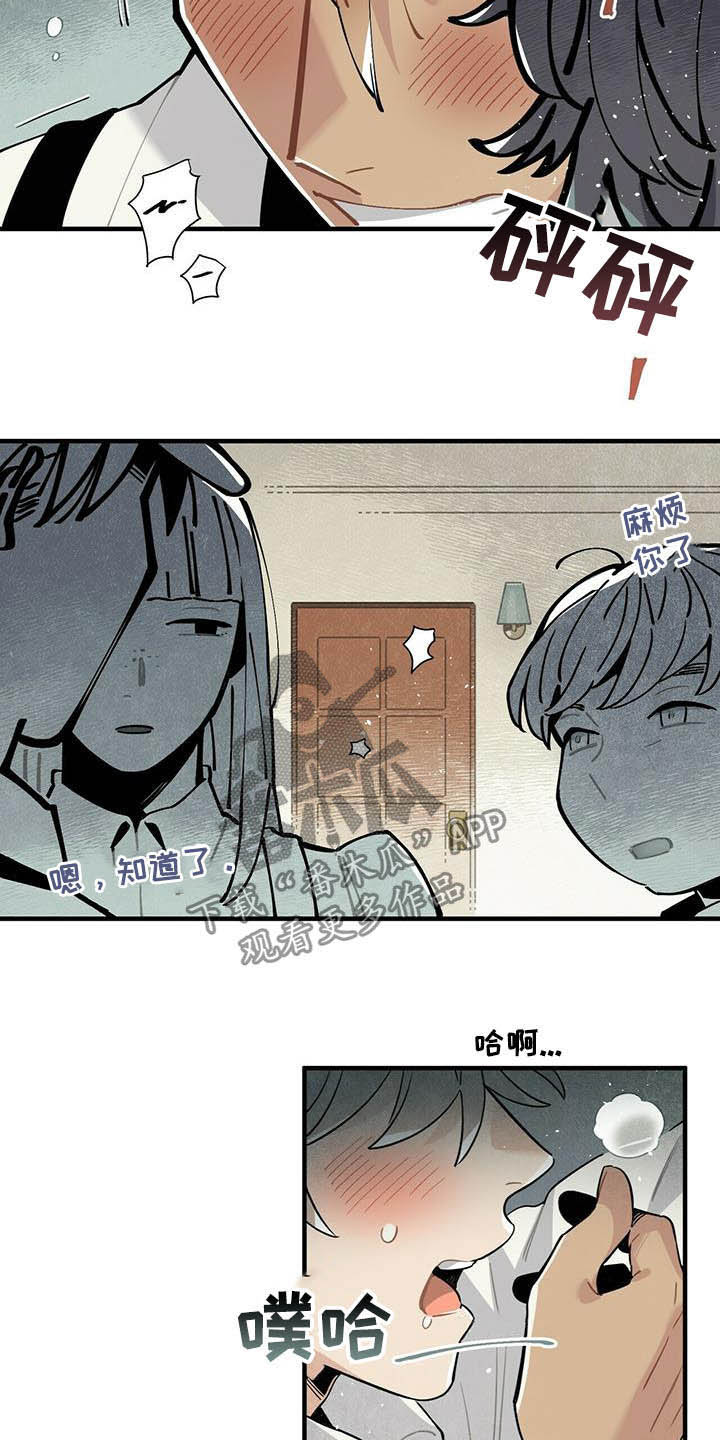 帕鲁疾风隼在哪漫画,第20章：先放过你1图