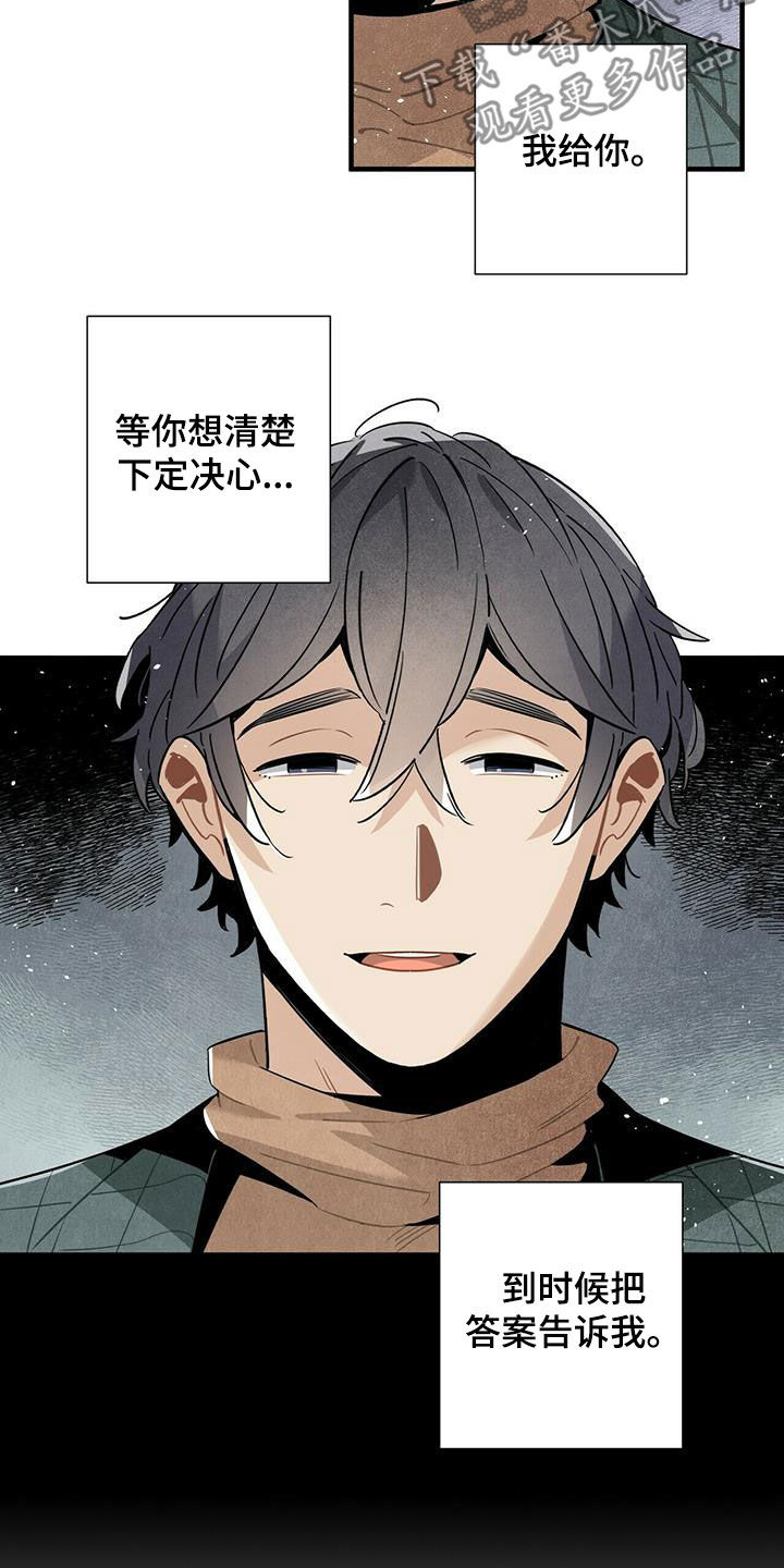 帕鲁奇亚手办漫画,第54章：恼羞成怒5图