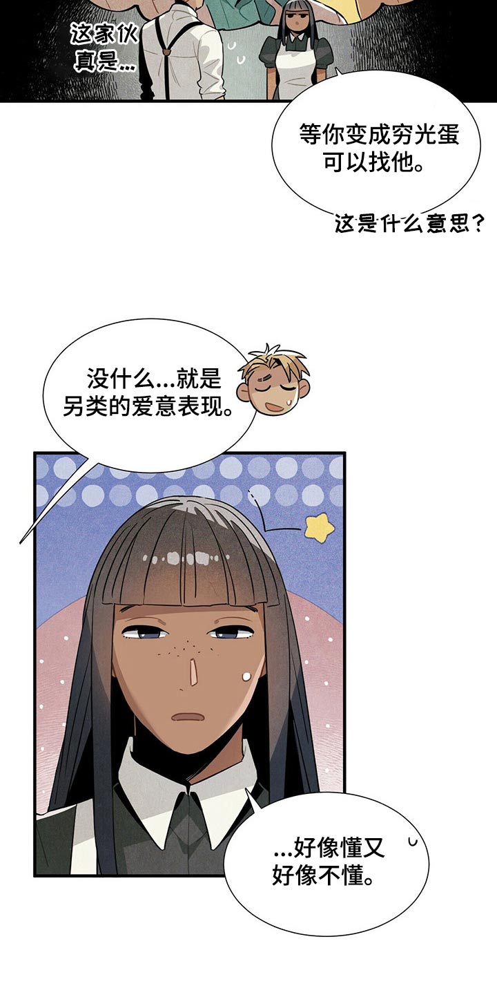 帕鲁农场漫画,第60章：洞口3图