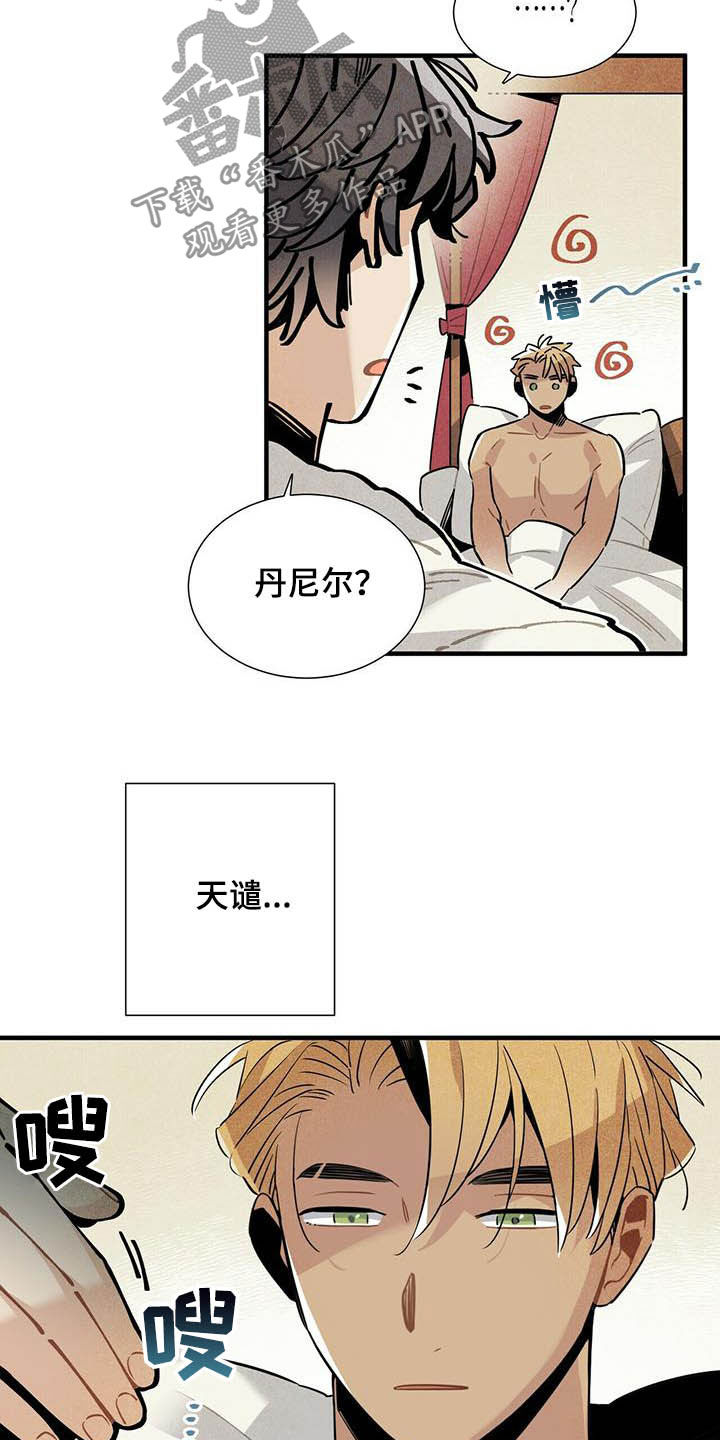 帕鲁疾风隼在哪漫画,第22章：早该放下3图