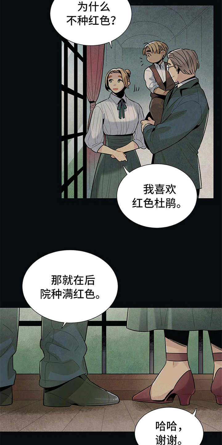 帕鲁斯旅馆漫画,第3章：旅馆3图