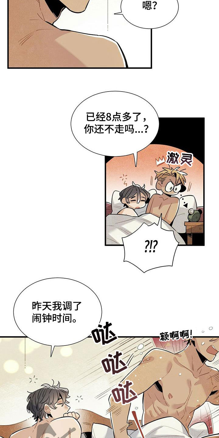 帕鲁新手攻略漫画,第18章：毫无意义1图