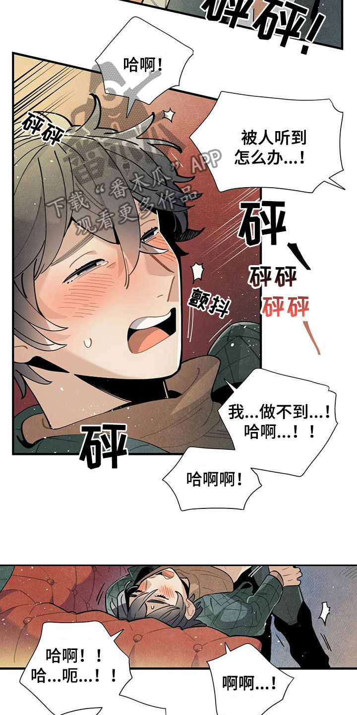 帕鲁贝茨女排漫画,第43章：坏毛病1图