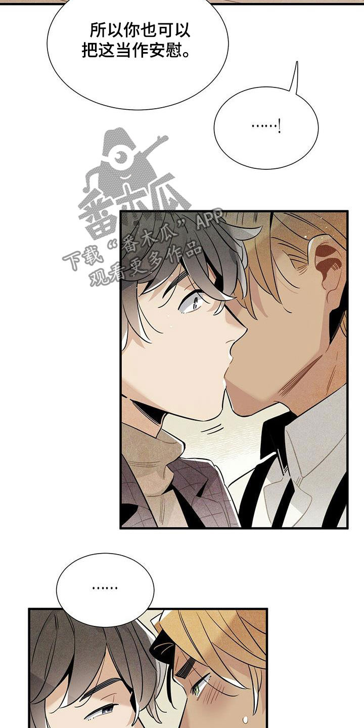 帕鲁农场漫画,第17章：安慰1图