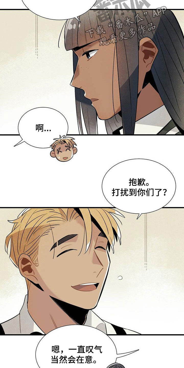 帕鲁斯旅馆漫画,第35章：夜市3图