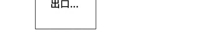 帕鲁斯旅馆漫画,第14章：尴尬5图