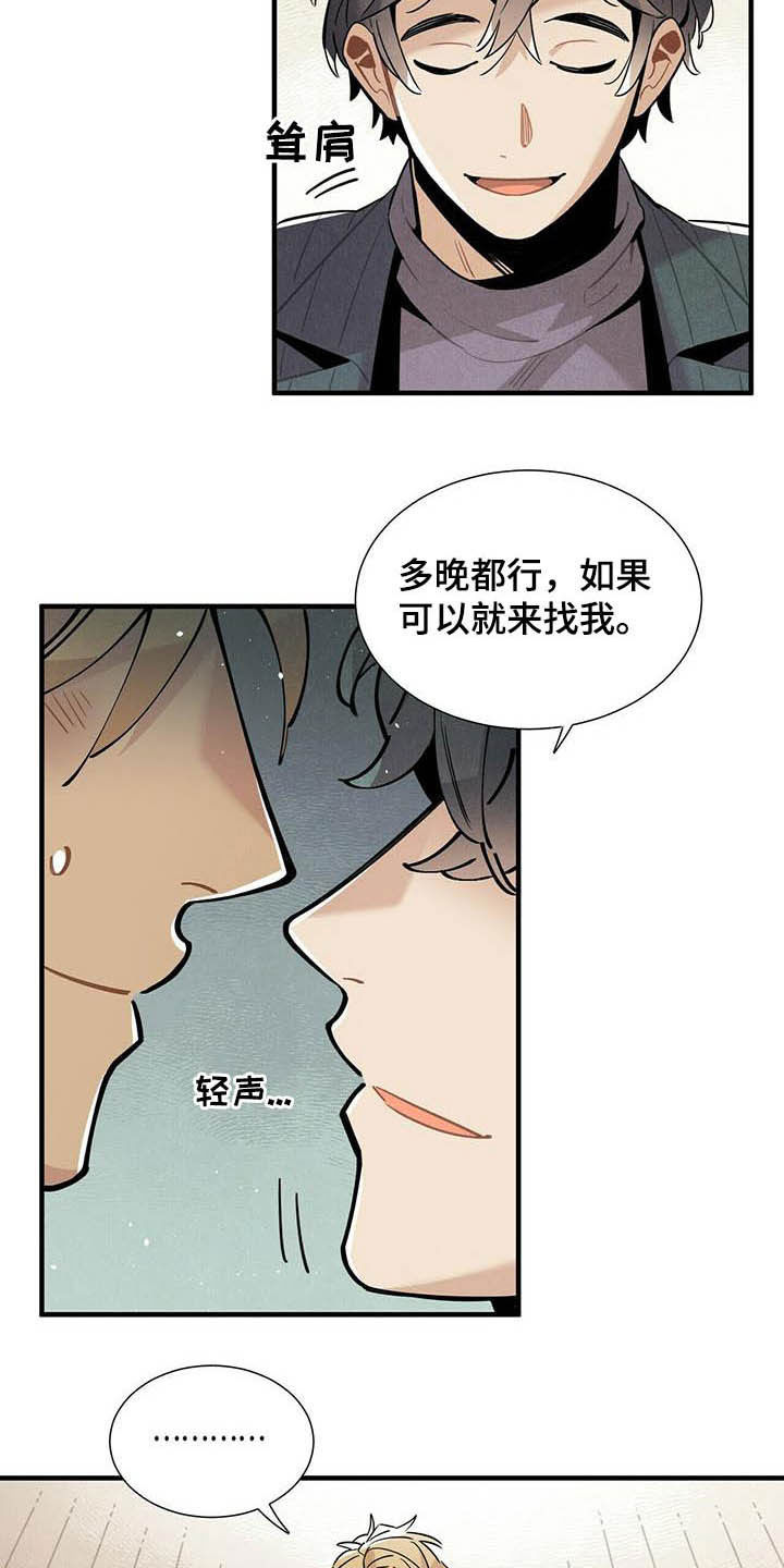 帕鲁农场漫画,第27章：应聘2图