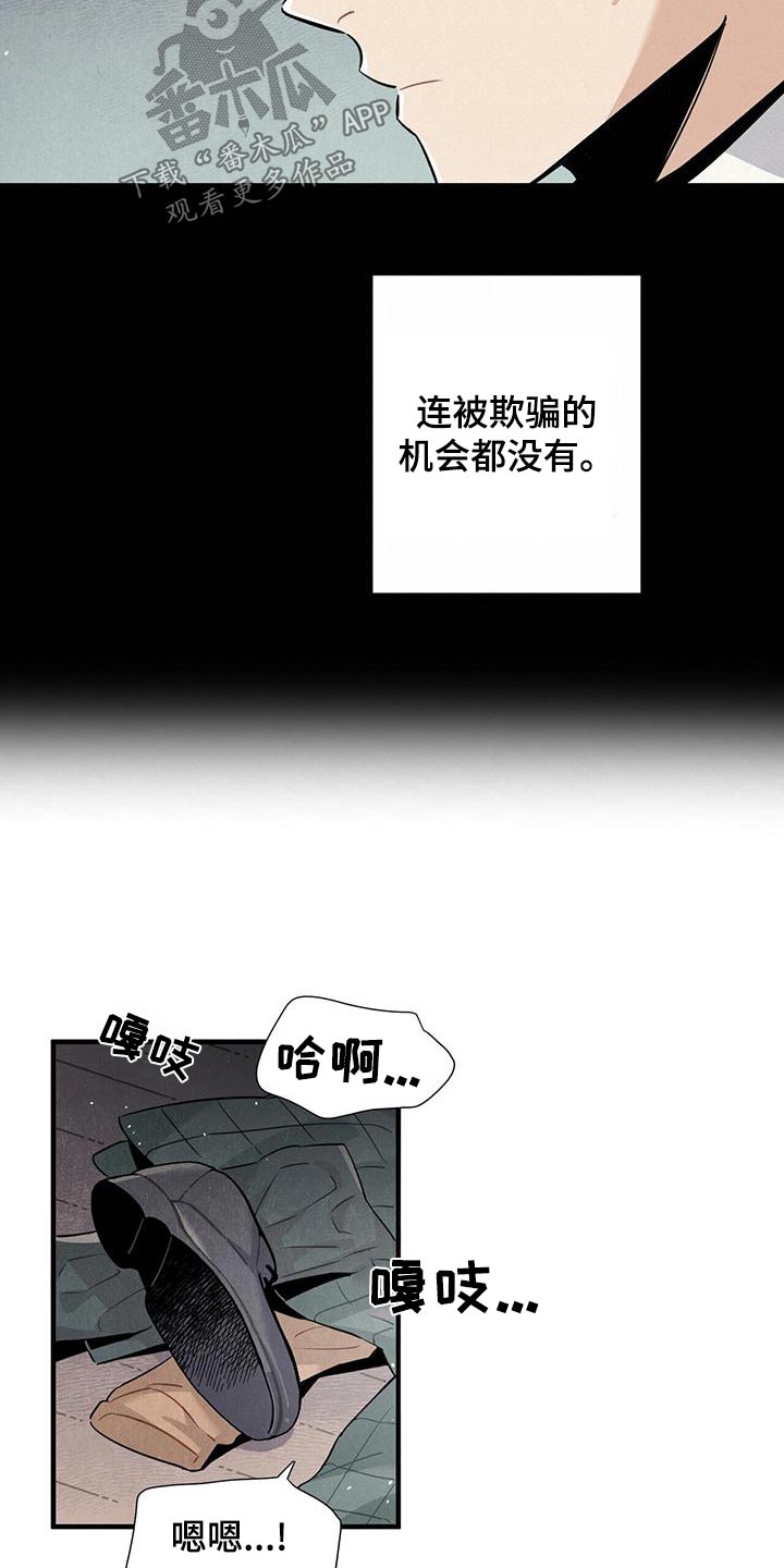 帕鲁斯旅馆漫画,第87章：足够2图