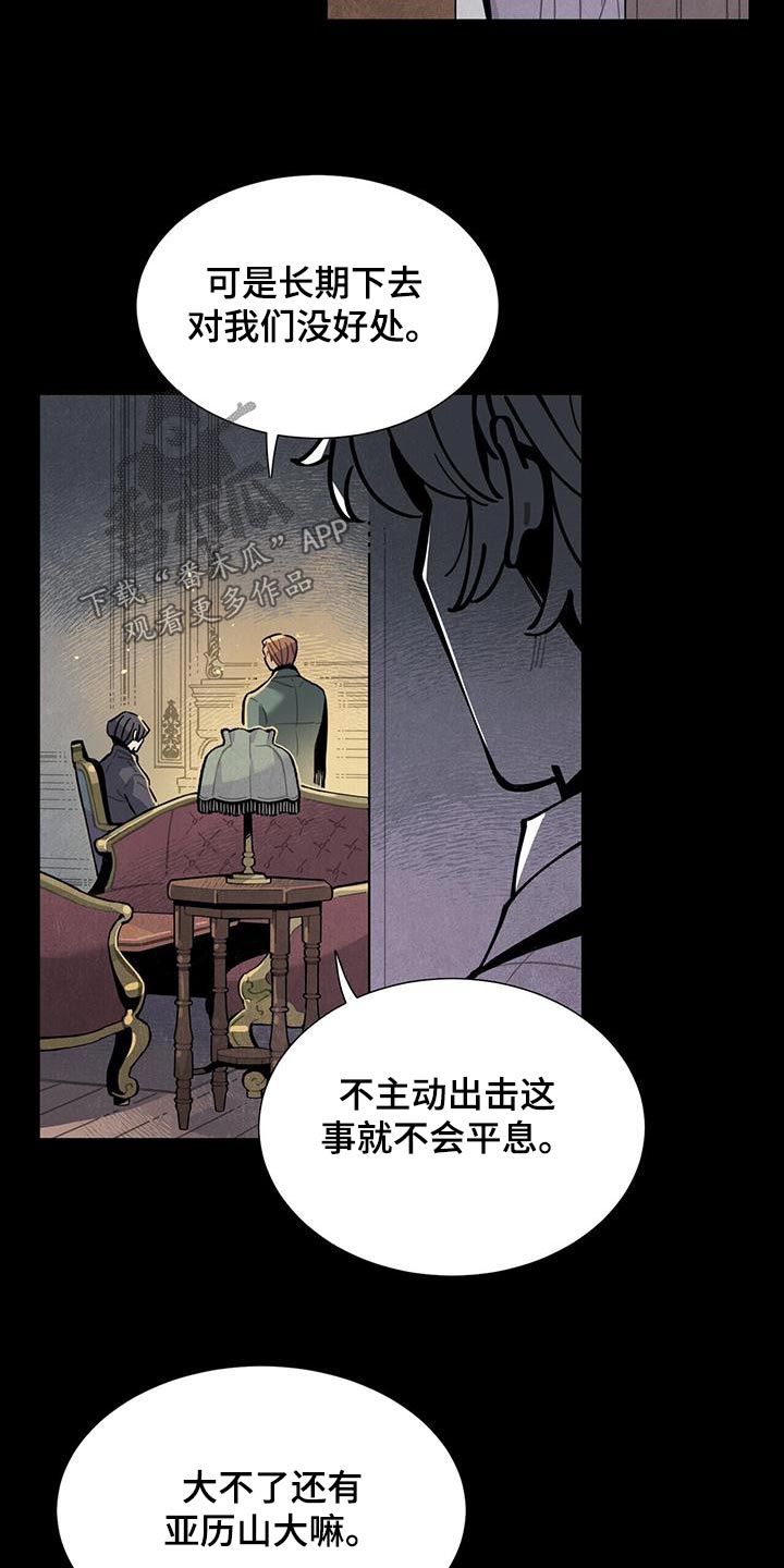帕鲁斯旅馆漫画,第87章：足够2图