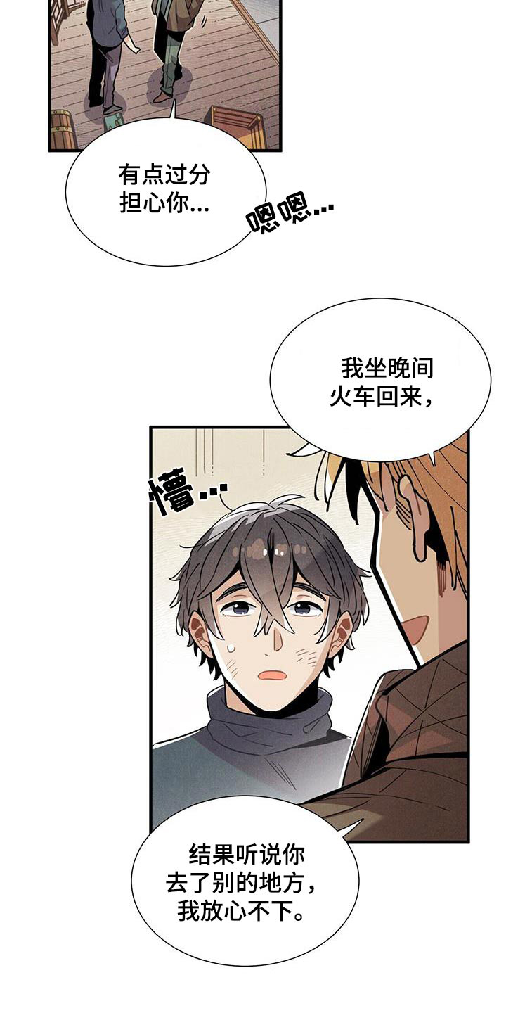 帕鲁贝茨女排漫画,第115章：【番外】寻找1图