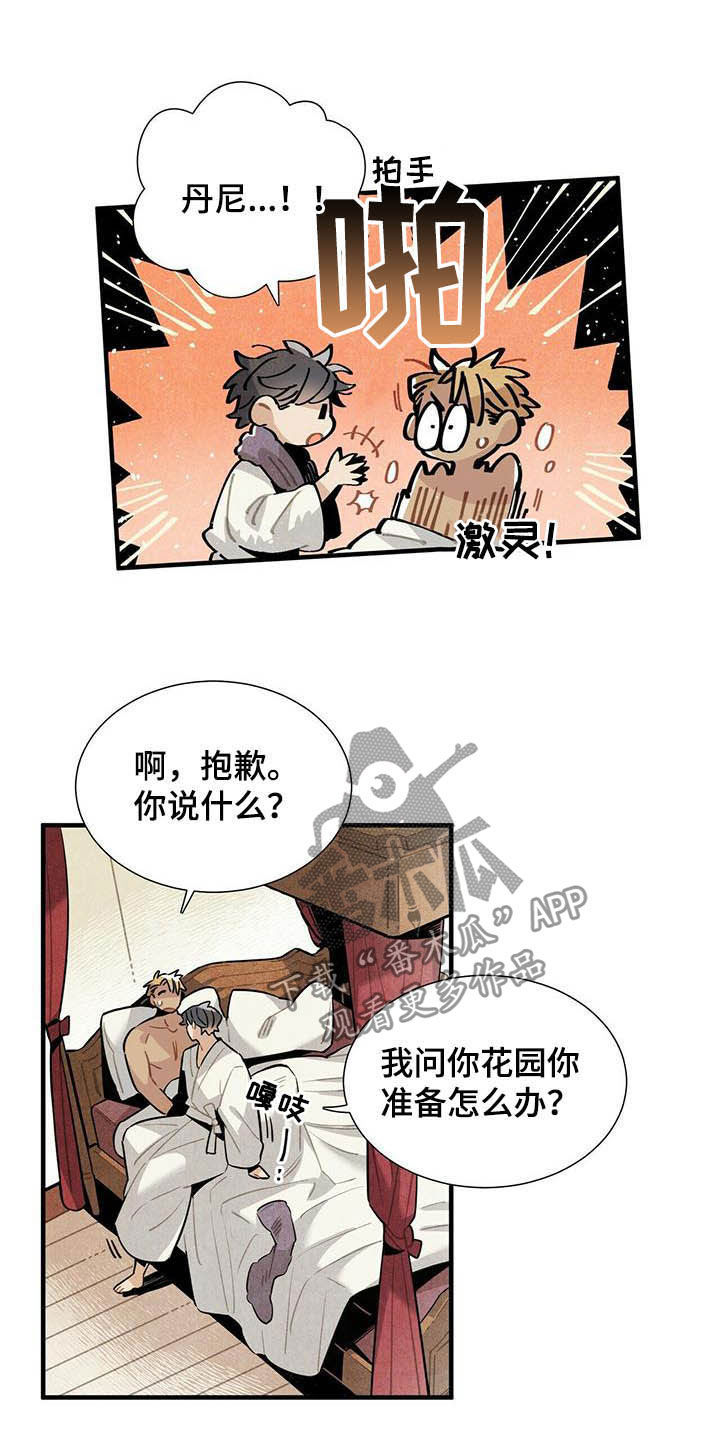 帕鲁疾风隼在哪漫画,第22章：早该放下5图