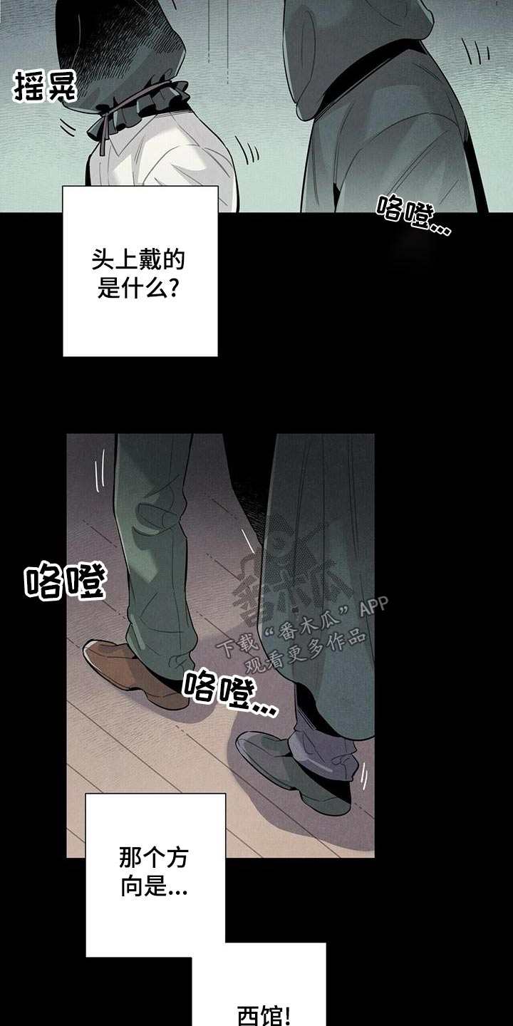 帕鲁斯旅馆漫画,第82章：地下2图