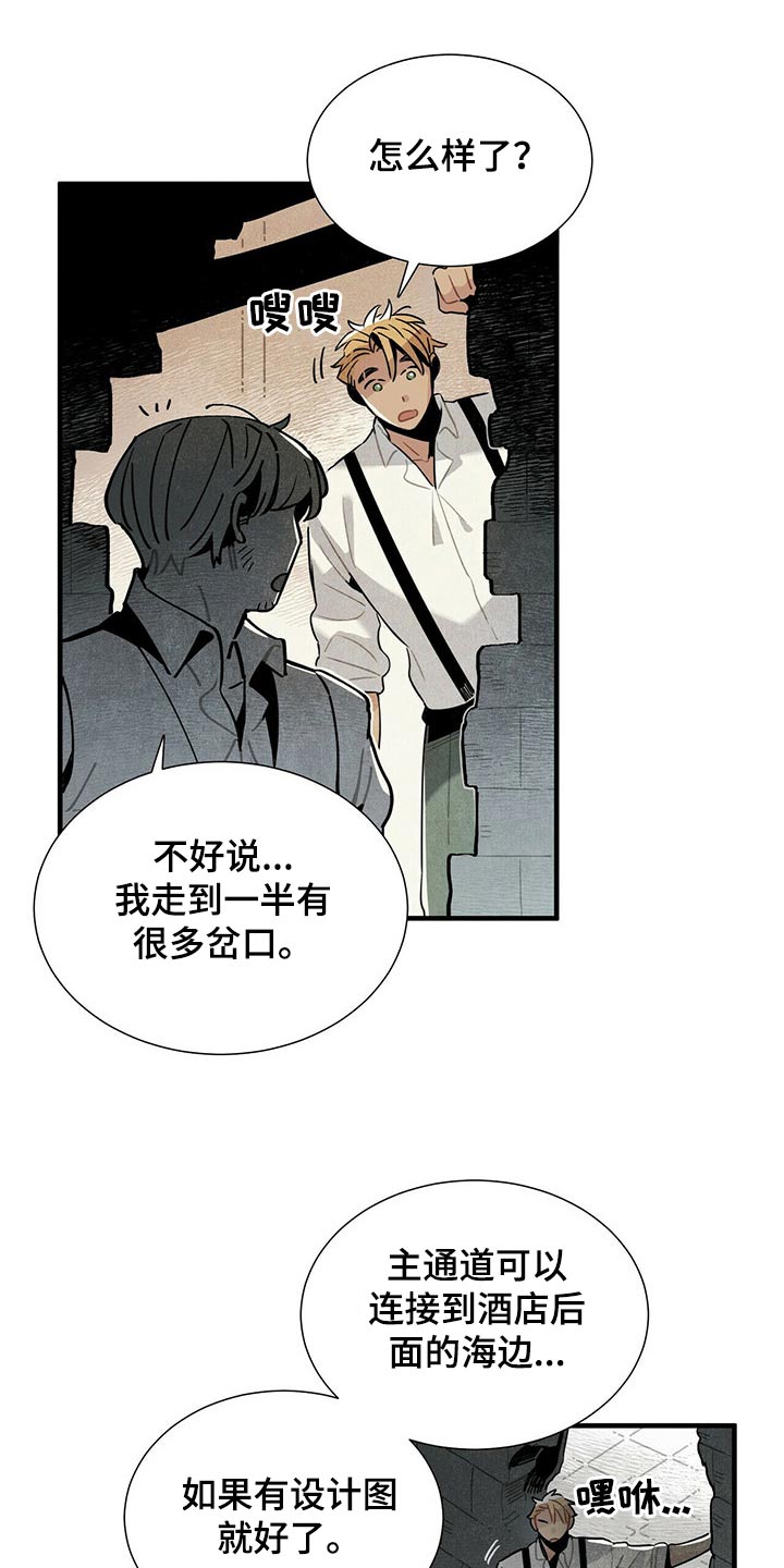 帕鲁农场漫画,第60章：洞口5图