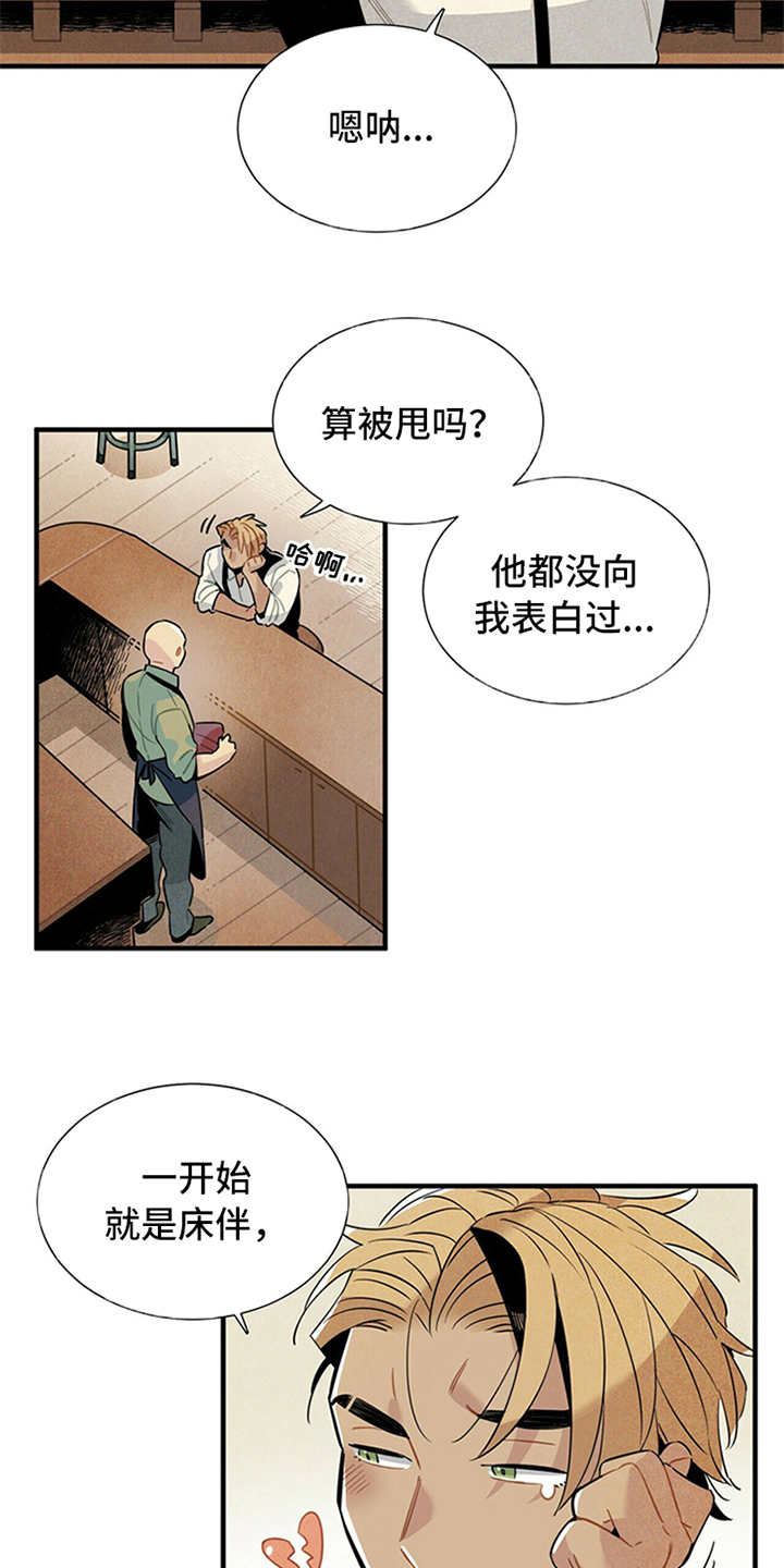 帕鲁农场漫画,第1章：被甩了2图