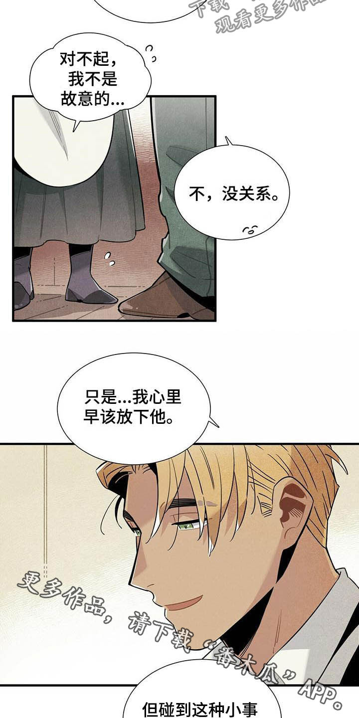 帕鲁疾风隼在哪漫画,第22章：早该放下2图