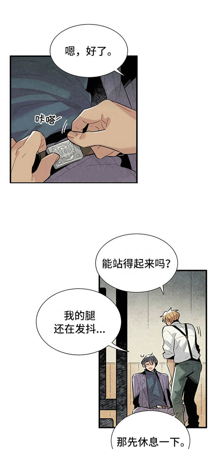 帕鲁斯旅馆漫画,第14章：尴尬1图