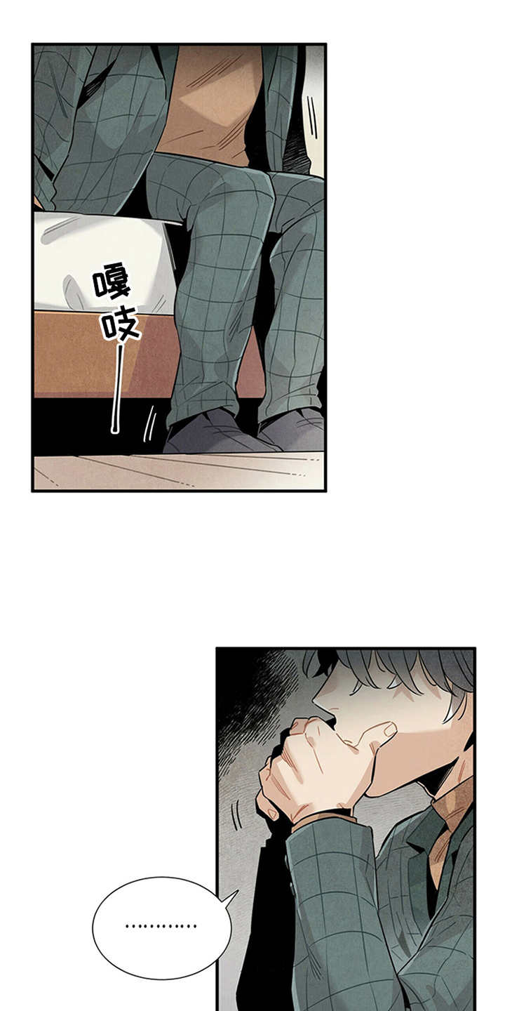 帕鲁农场漫画,第8章：挑剔4图