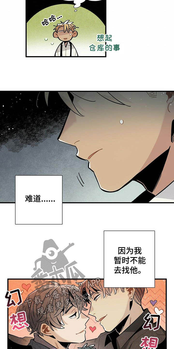 帕鲁农场漫画,第32章：幻想2图