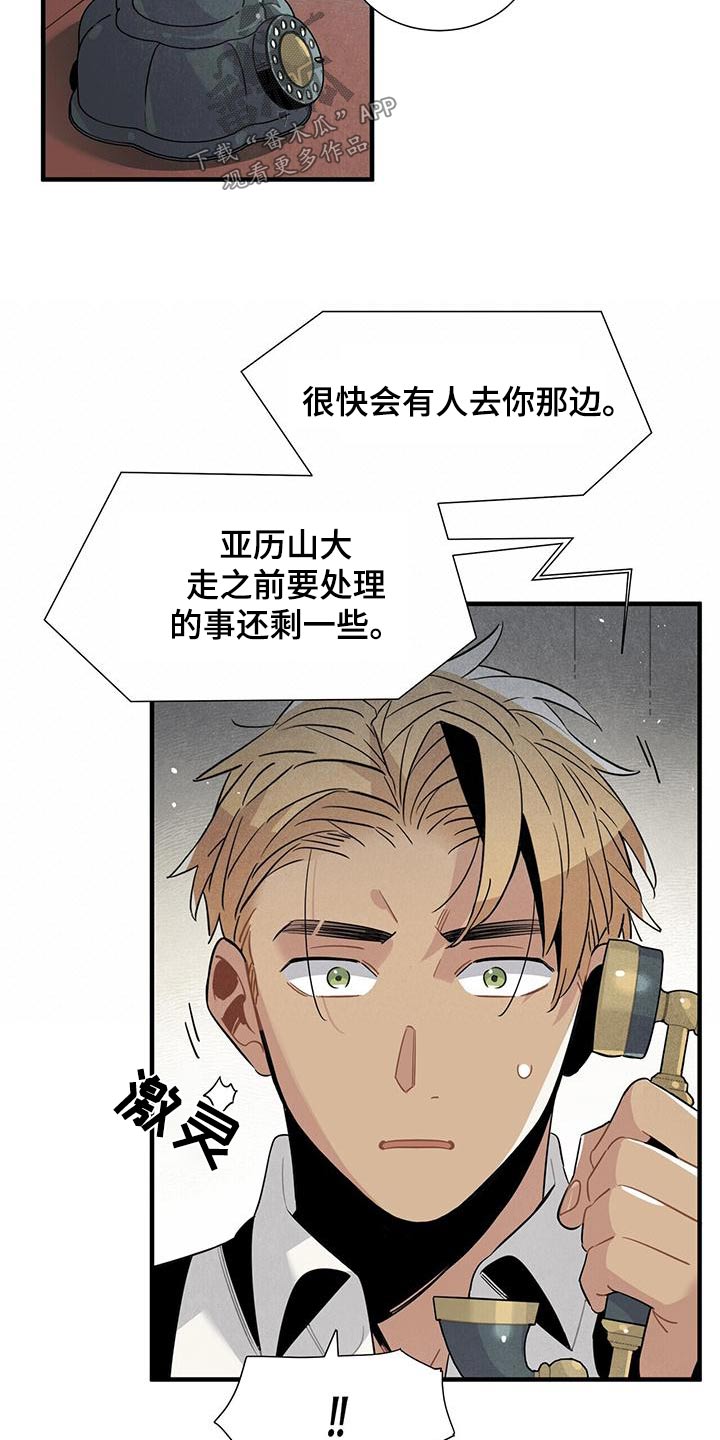帕鲁斯旅馆漫画,第85章：债务2图