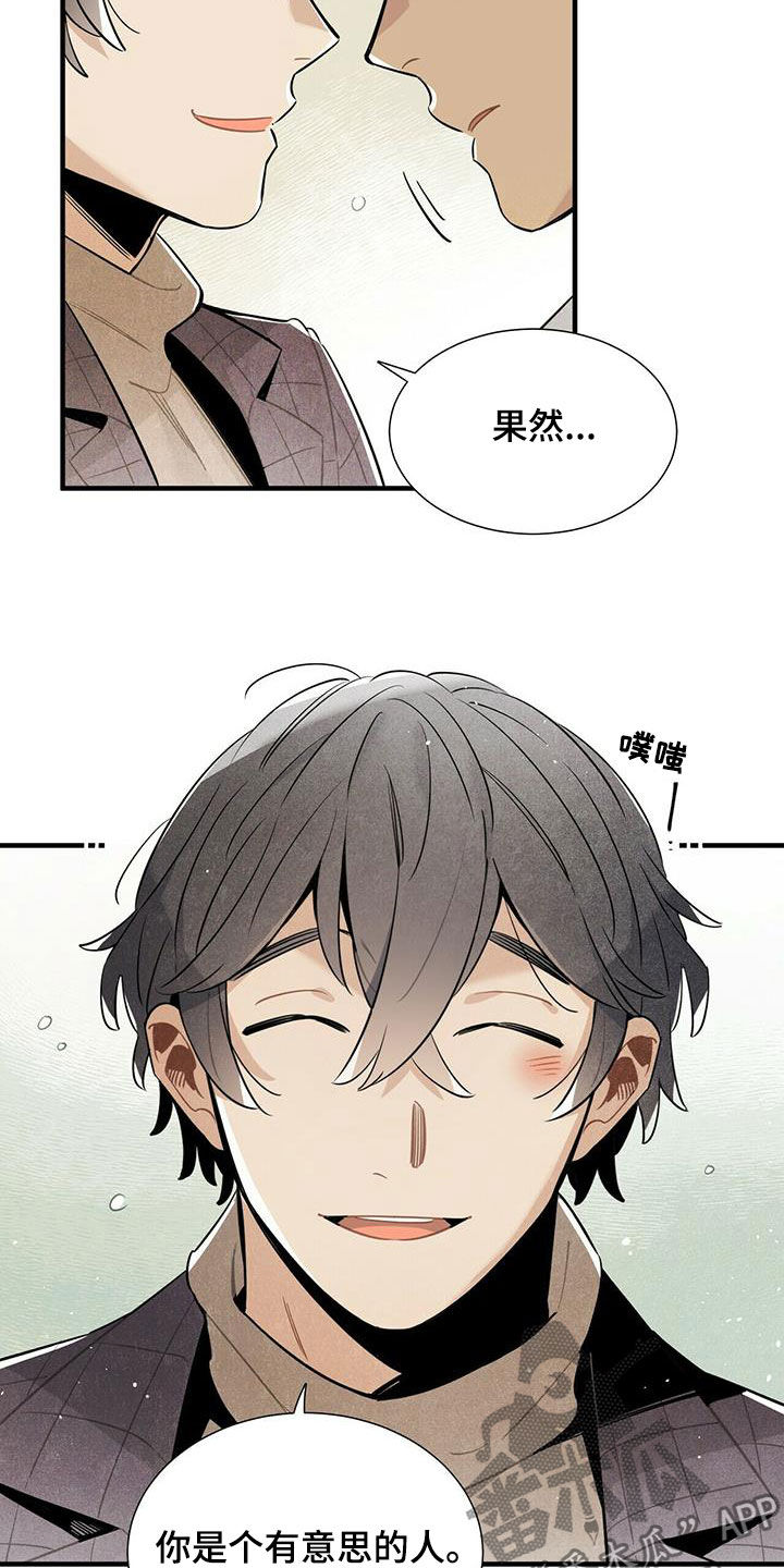 帕鲁农场漫画,第17章：安慰2图