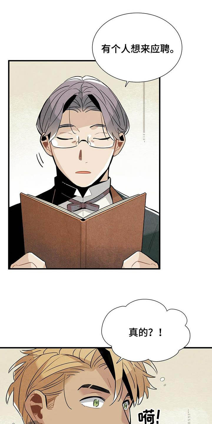 帕鲁农场漫画,第27章：应聘2图