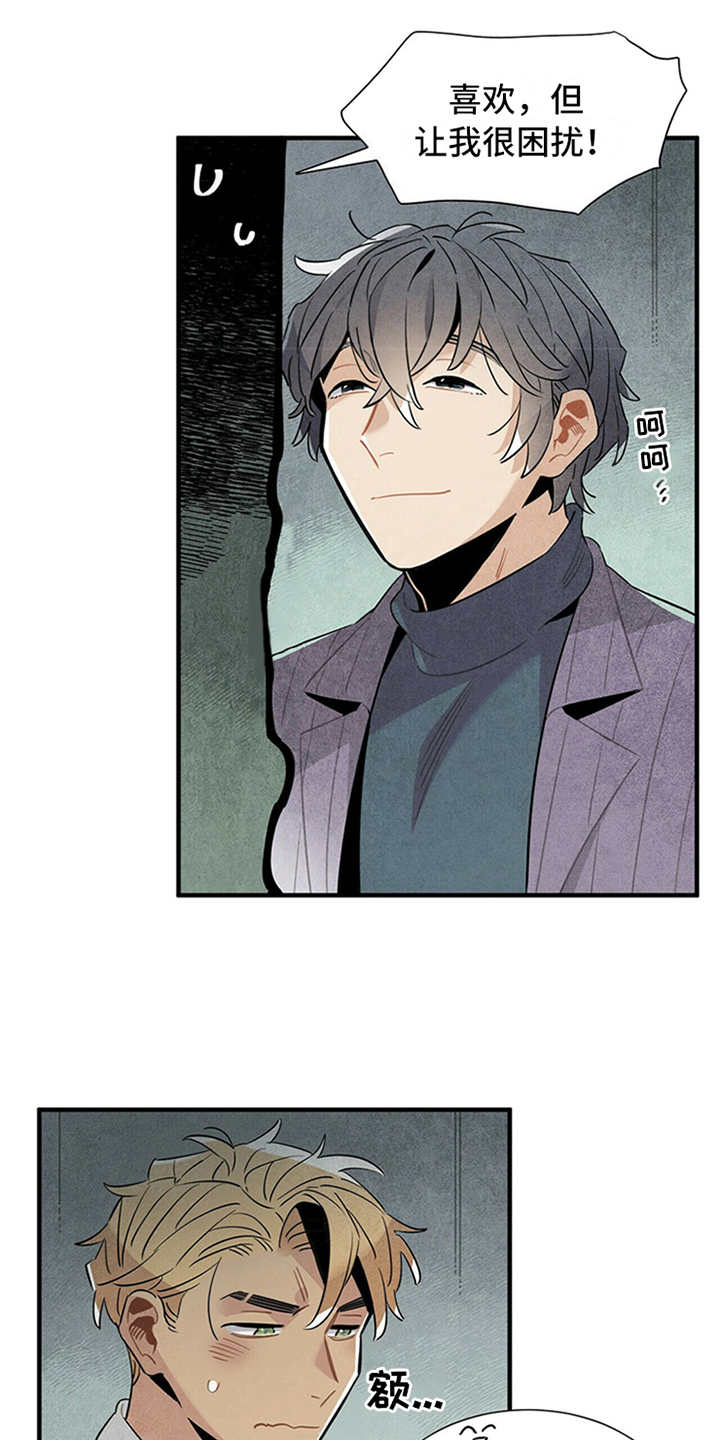 帕鲁疾风隼在哪漫画,第13章：挑衅1图