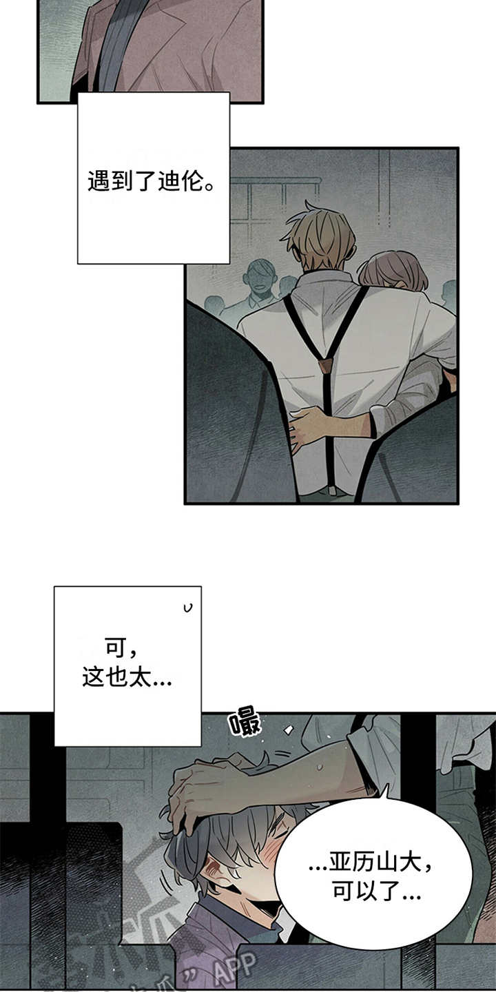 帕鲁农场漫画,第12章：特效药1图