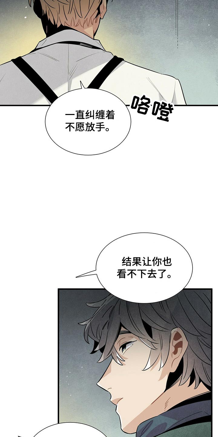 帕鲁斯旅馆漫画,第69章：找了这么久2图