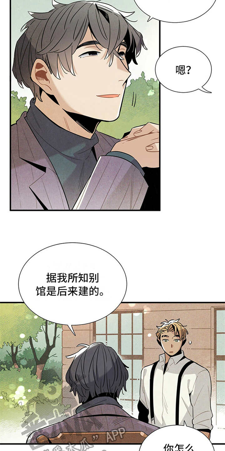 帕鲁斯旅馆漫画,第10章：我行我素4图
