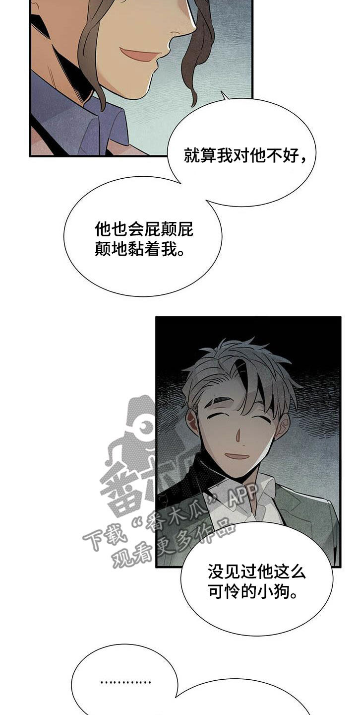 帕鲁农场漫画,第44章：禽兽5图