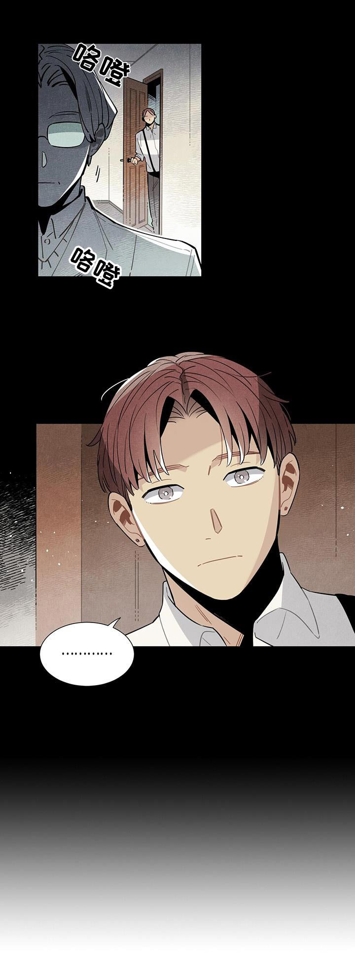 帕鲁斯旅馆漫画,第113章：【番外】有机会1图