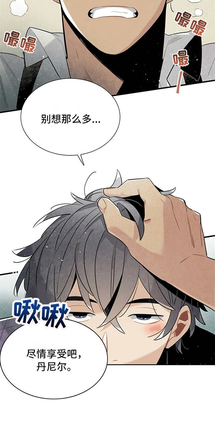 帕鲁农场漫画,第12章：特效药3图