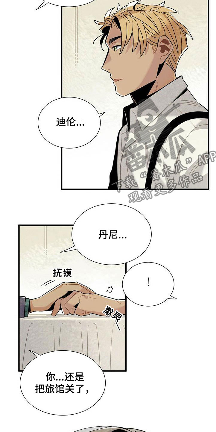帕鲁奇亚手办漫画,第53章：提议5图