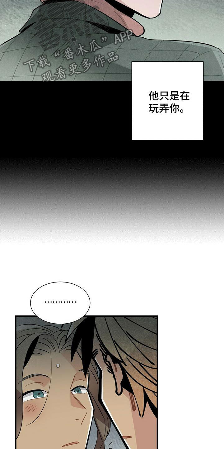 帕鲁斯旅馆漫画,第46章：不相信1图