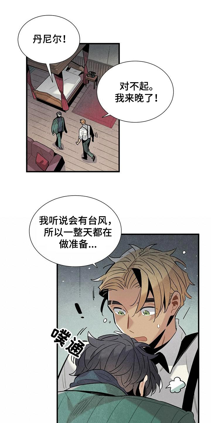 帕鲁别墅设计漫画,第74章：电话3图