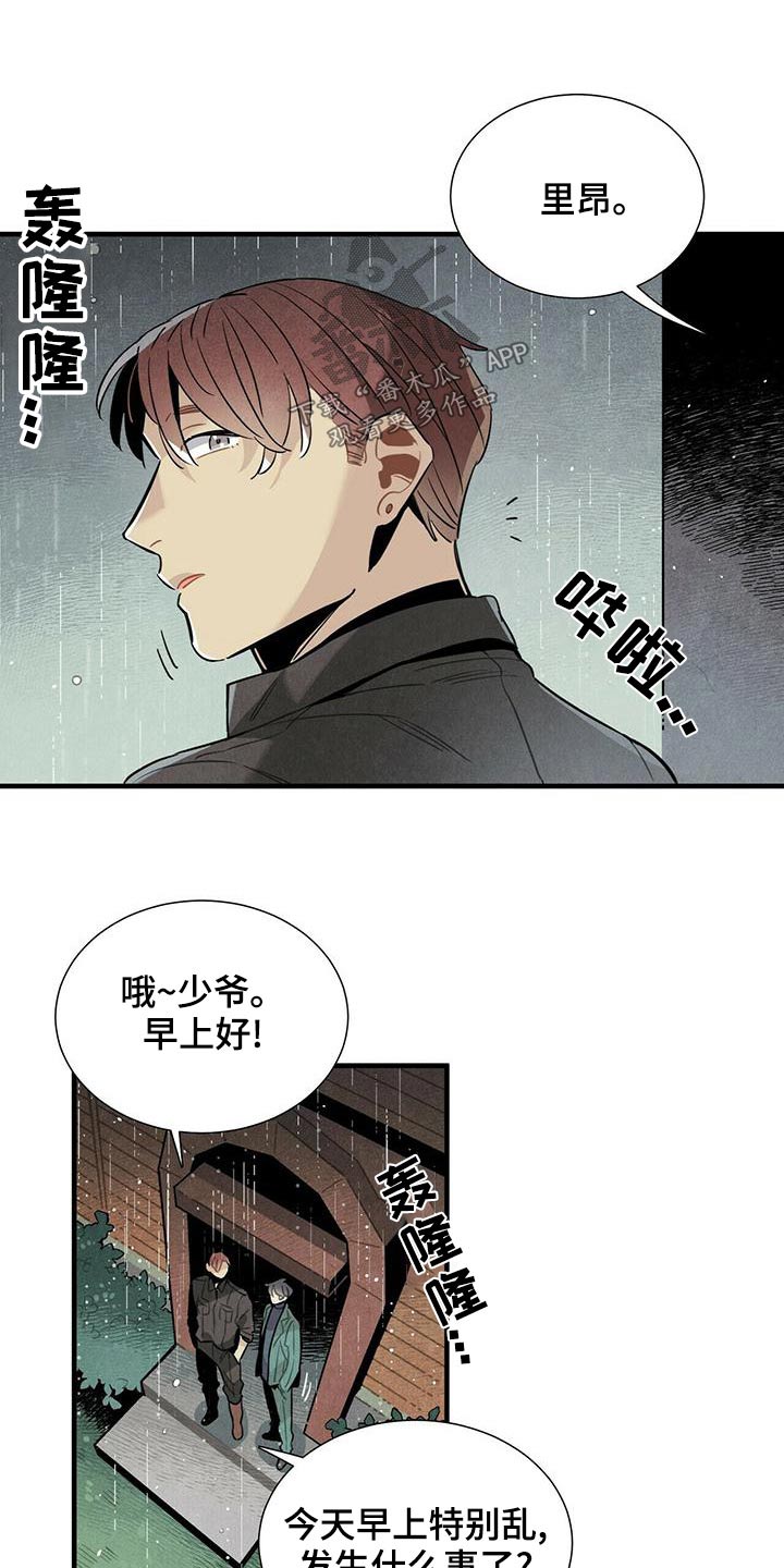 帕鲁贝茨女排漫画,第73章：查找记录2图