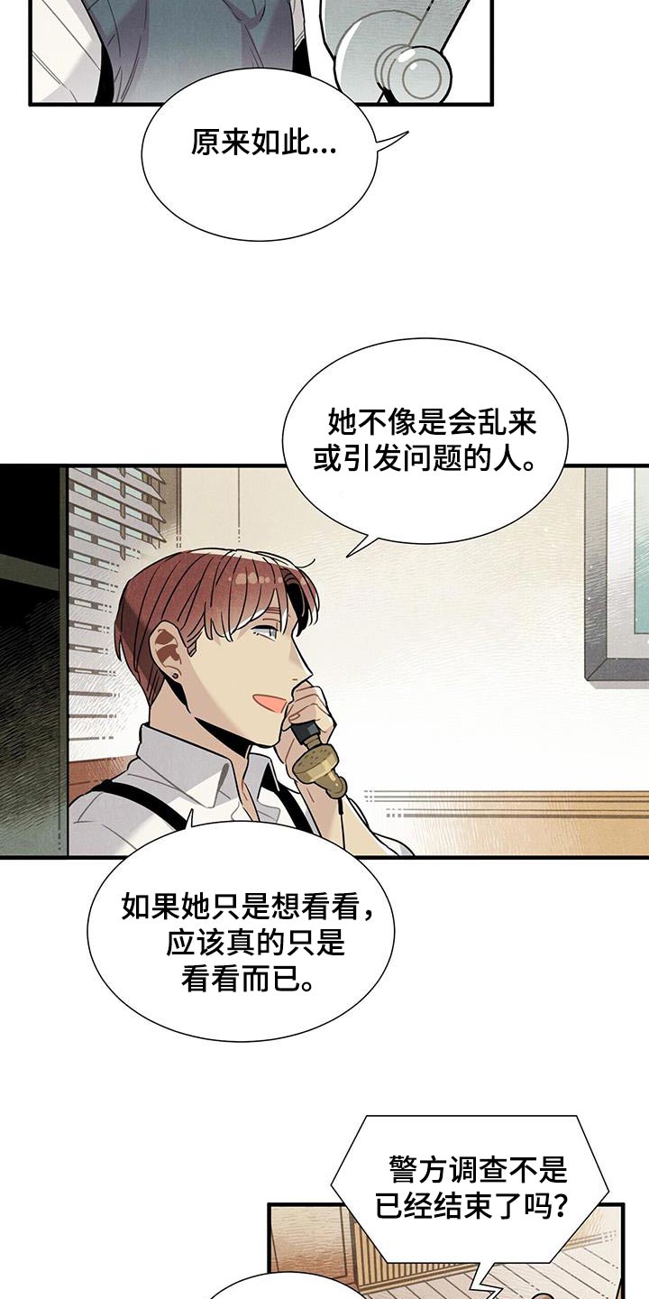 帕鲁农场漫画,第105章：怎样的人1图