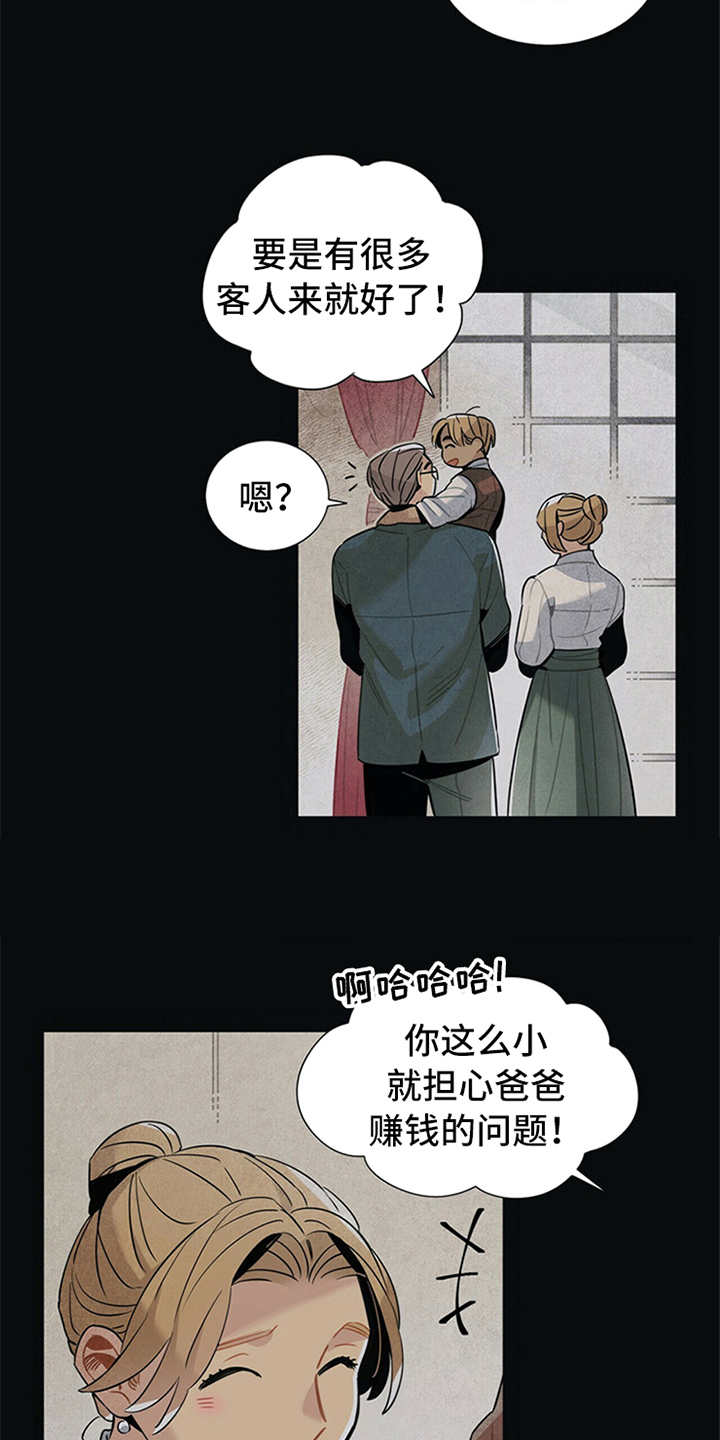 帕鲁斯旅馆漫画,第3章：旅馆4图