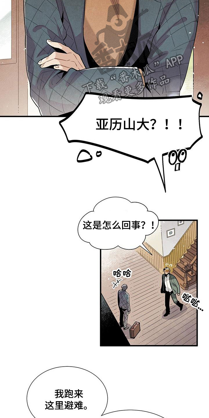 帕鲁疾风隼在哪漫画,第100章：信守诺言1图