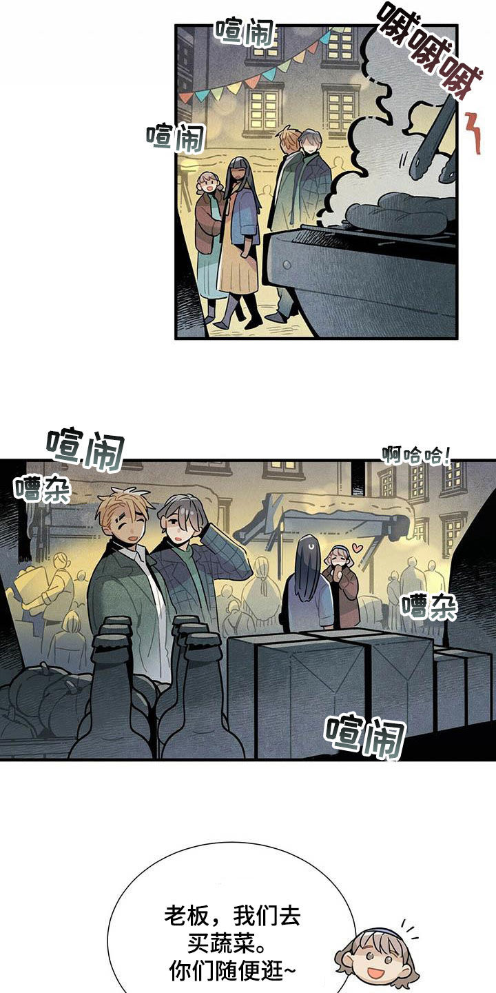 帕鲁斯旅馆漫画,第36章：一起走1图