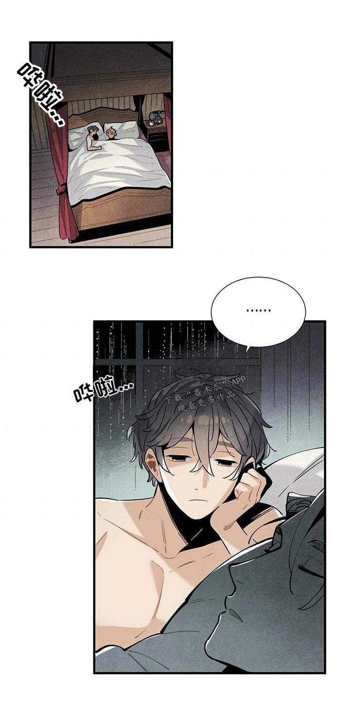 帕鲁斯旅馆漫画,第76章：怎么做5图