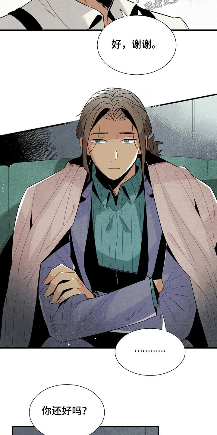 帕鲁斯旅馆漫画,第59章：恐慌3图