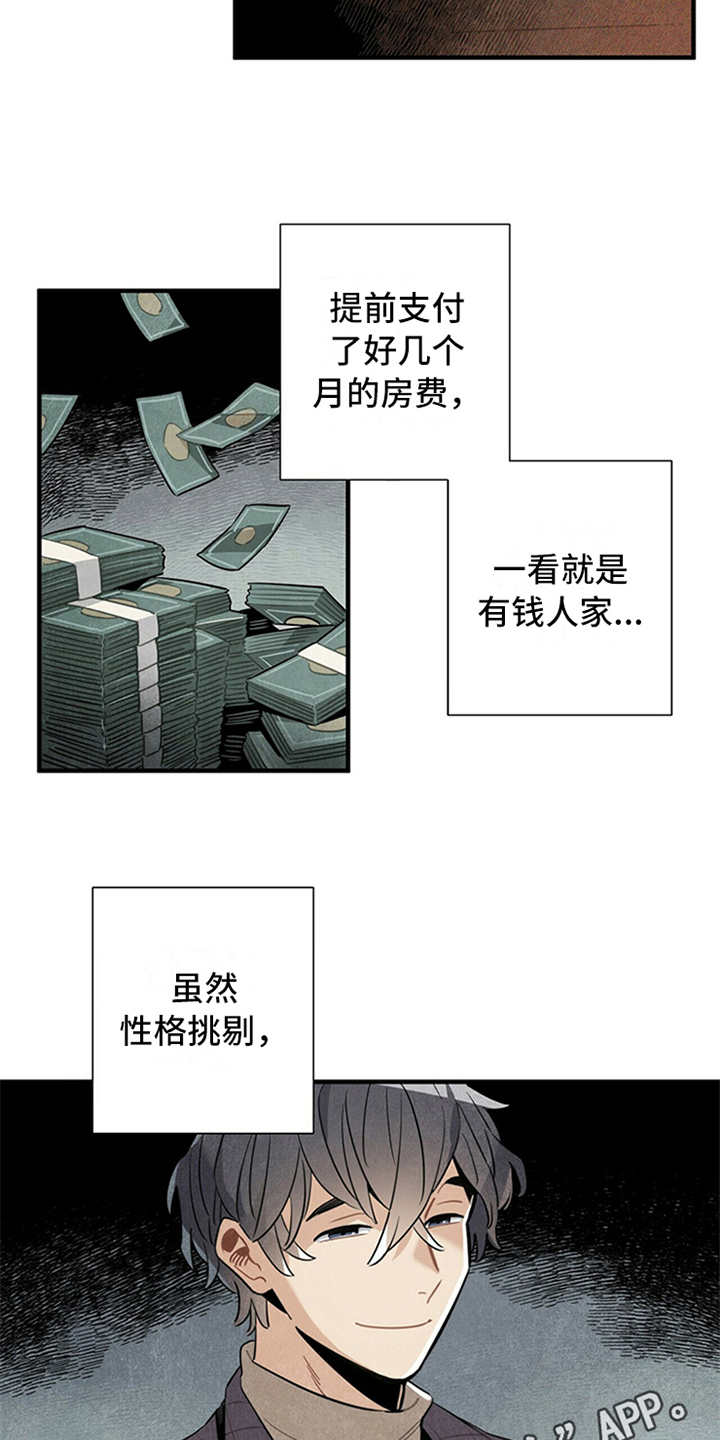 帕鲁奇亚手办漫画,第15章：疑惑4图