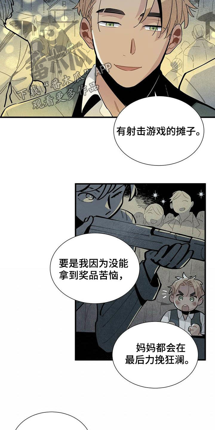 帕鲁斯旅馆漫画,第36章：一起走2图