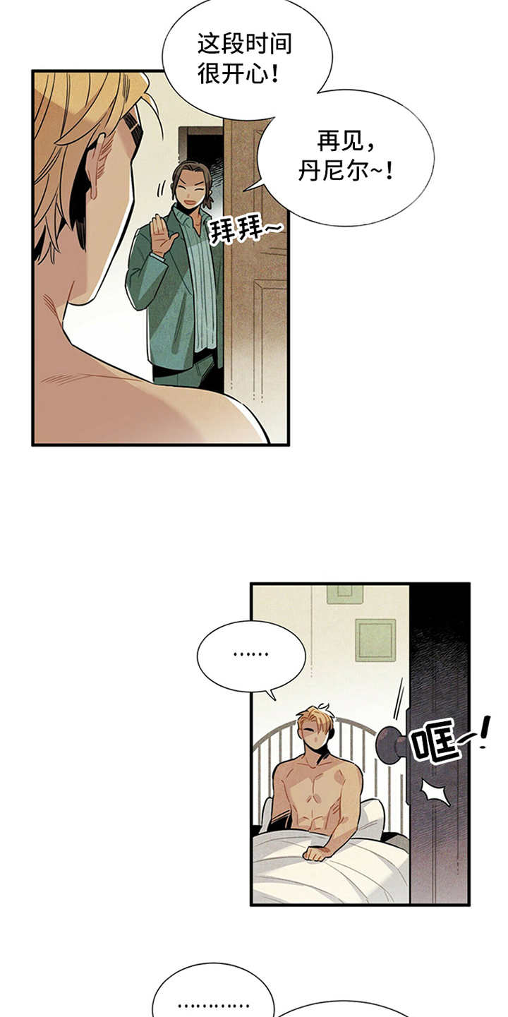 帕鲁斯旅馆漫画,第1章：被甩了5图