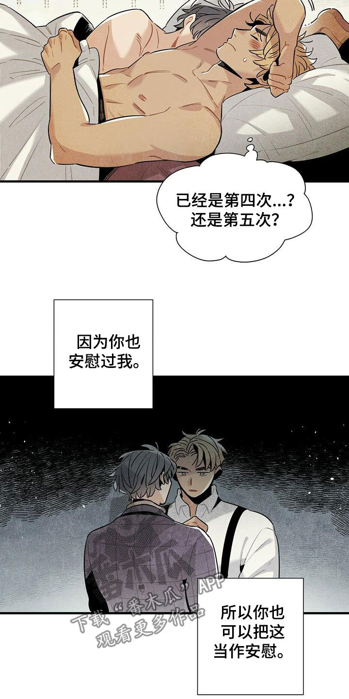 帕鲁新手攻略漫画,第18章：毫无意义3图