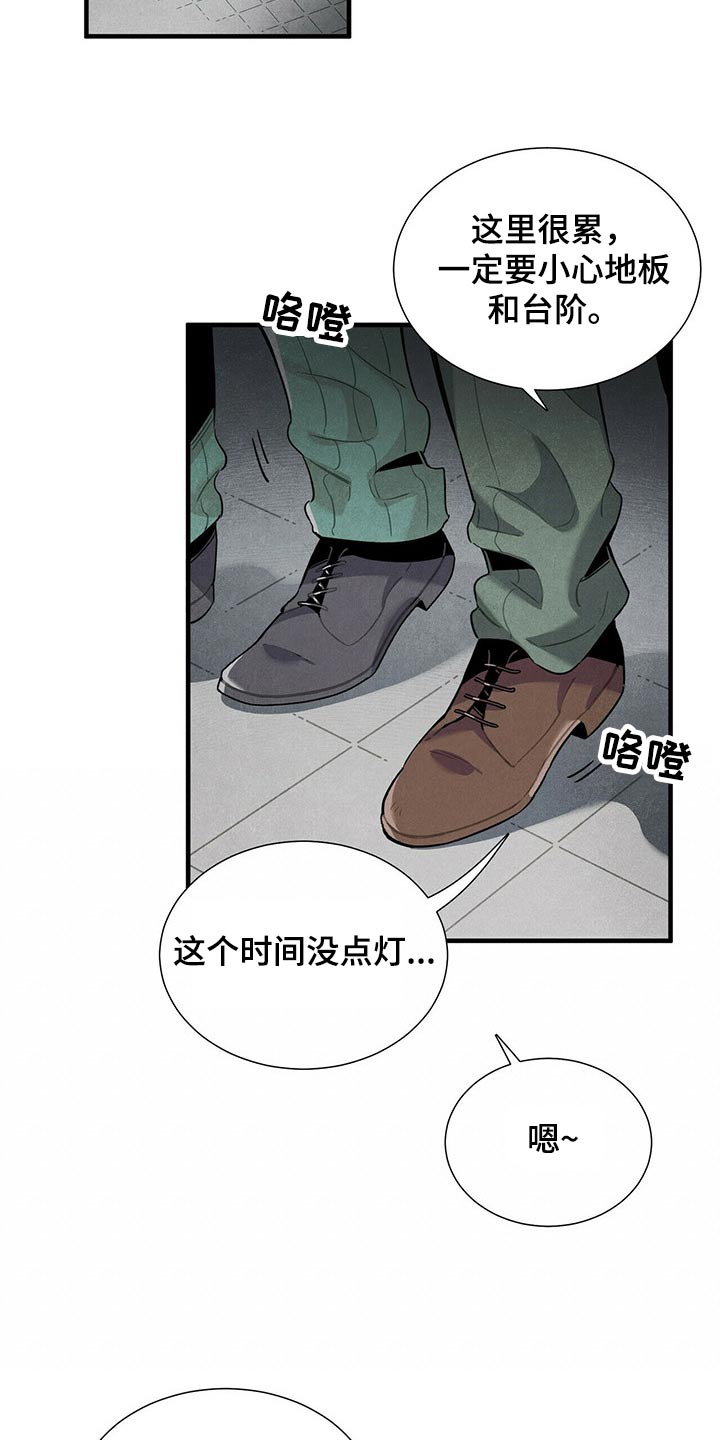 帕鲁奇亚闪光漫画,第68章：有点担心1图