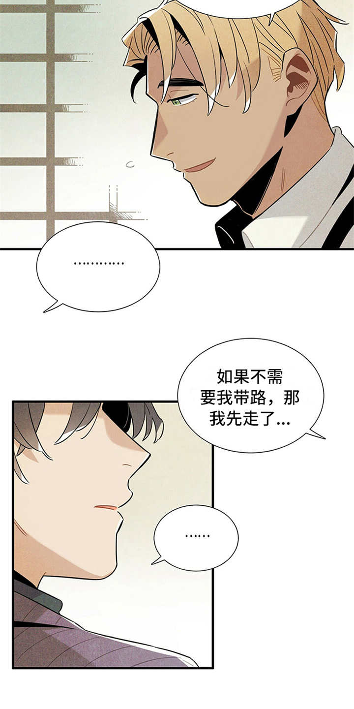 帕鲁斯旅馆漫画,第12章：特效药5图