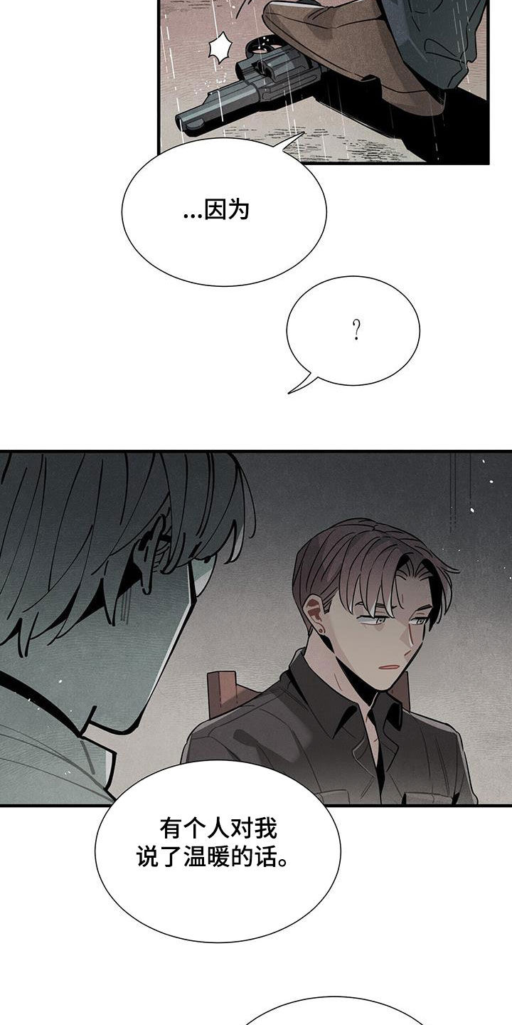 帕鲁农场漫画,第93章：清醒了4图