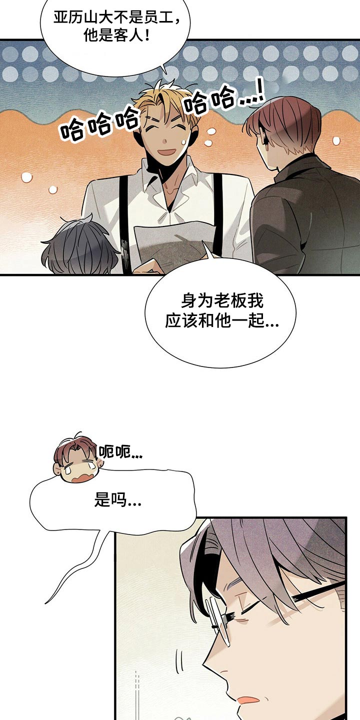 帕鲁贝茨女排漫画,第63章：关照1图